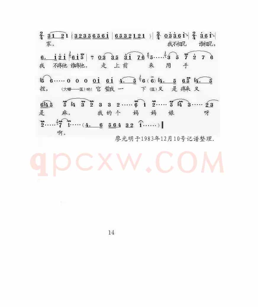 [泗州戏]白玉楼盼夫