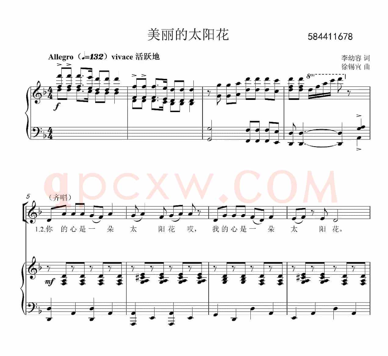 美丽的太阳花合唱谱（三声部）