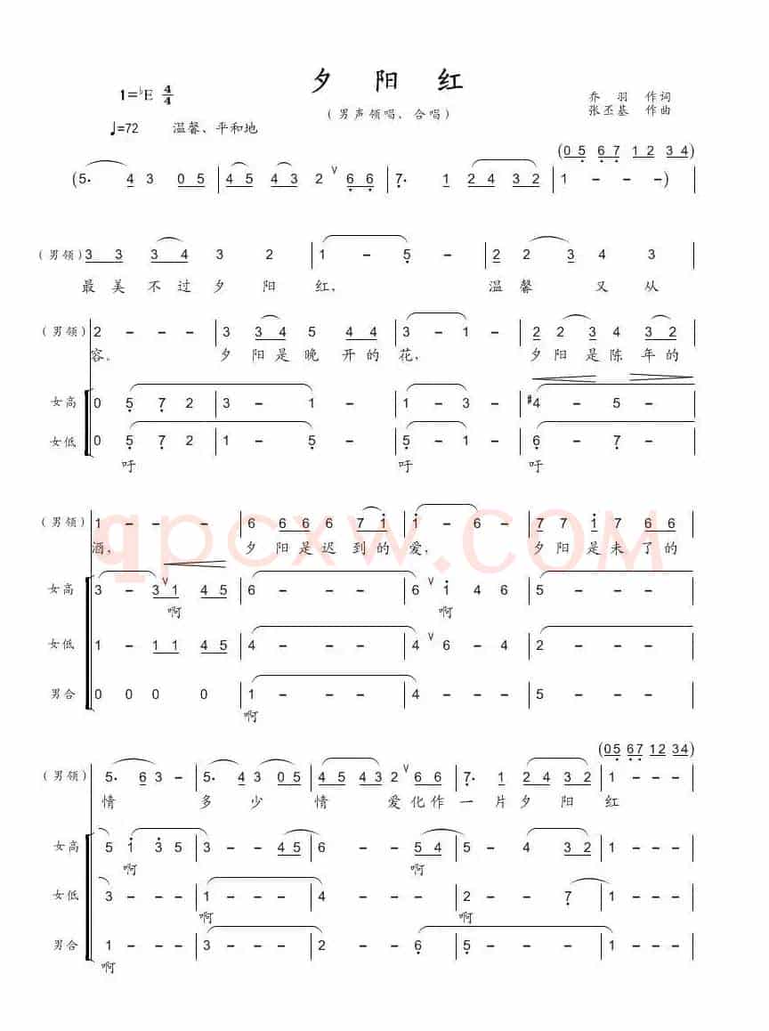 夕阳红（乔羽词 张丕基曲、男领+合唱）