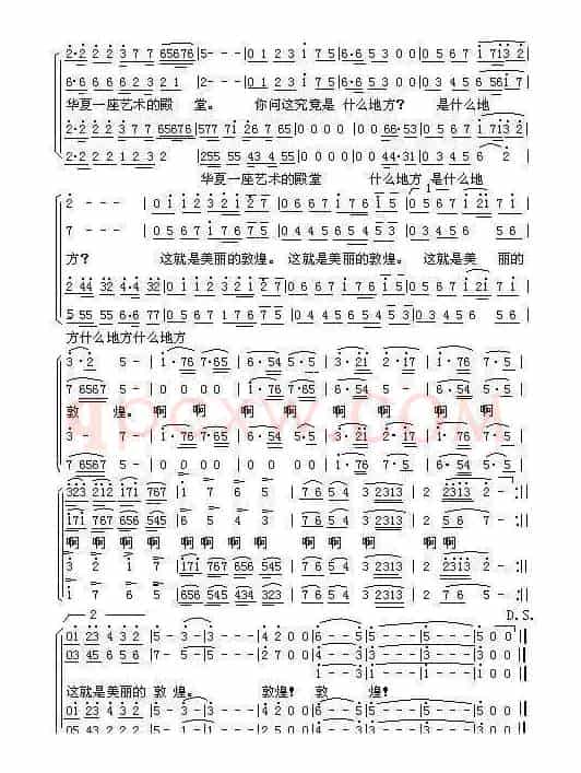 去一个美丽的地方（合唱）