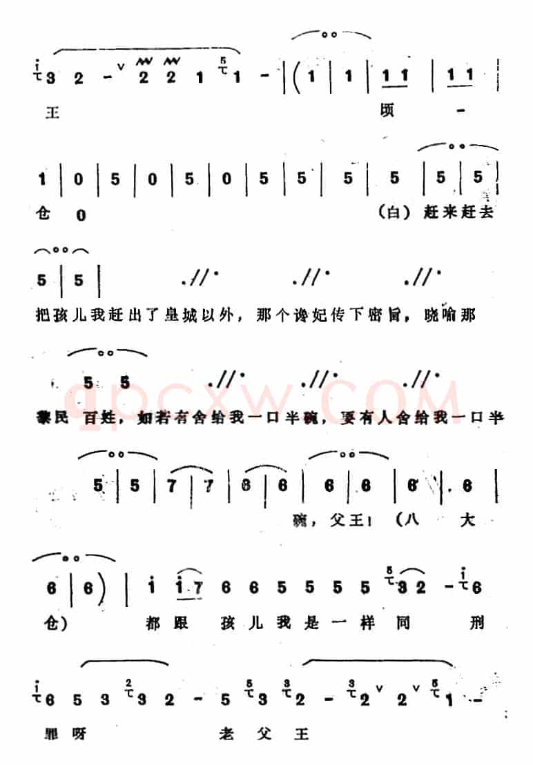 [四股弦]昏昏沉沉如在梦（选自《清查府》西羌胡女唱段）