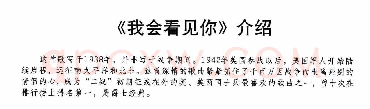 [美]我会看见你（音乐剧《正式这条路》选曲）