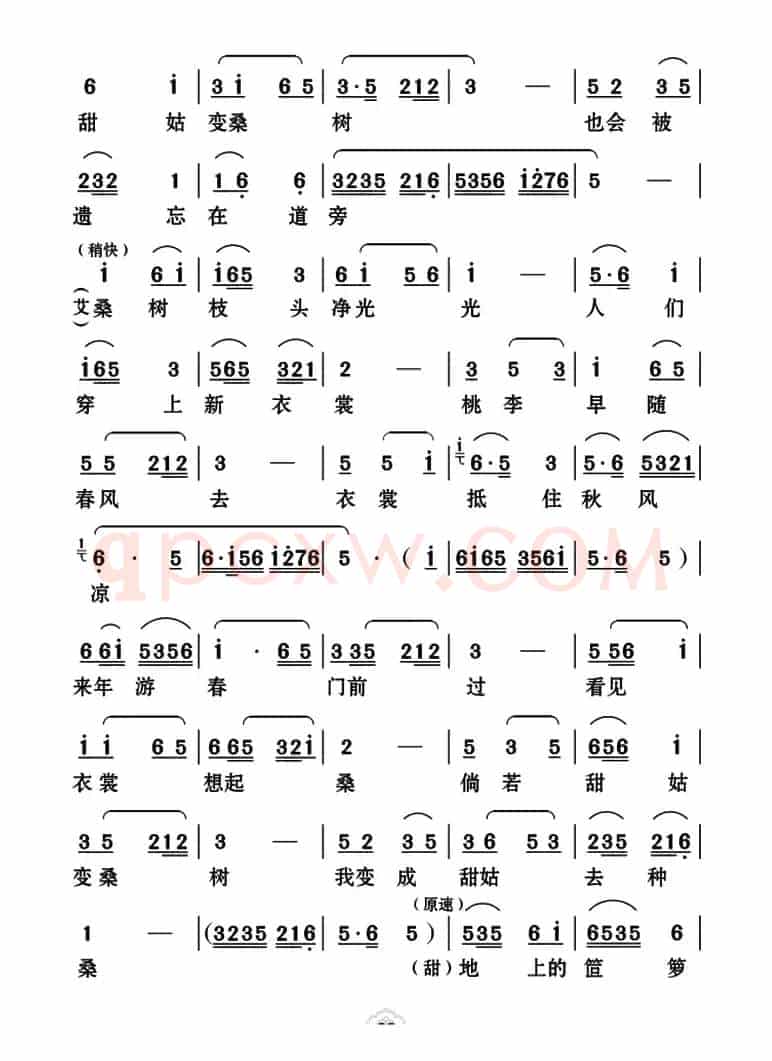 [云南花灯]《哑姑泉》第五场