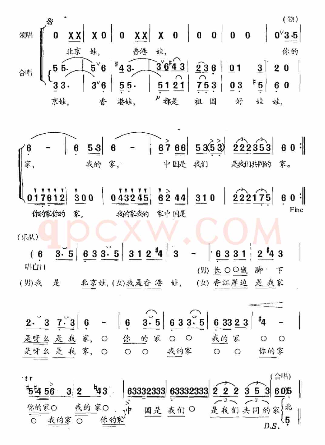 北京娃 香港娃（童声合唱与领唱）