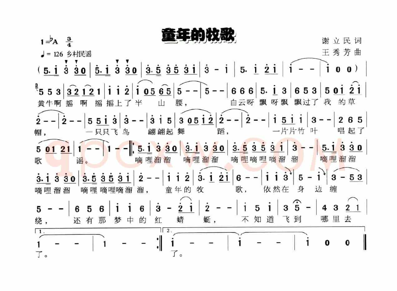童年的牧歌