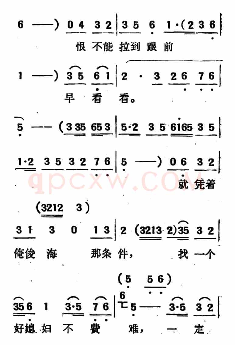 [吕剧]两垅地 （全本）