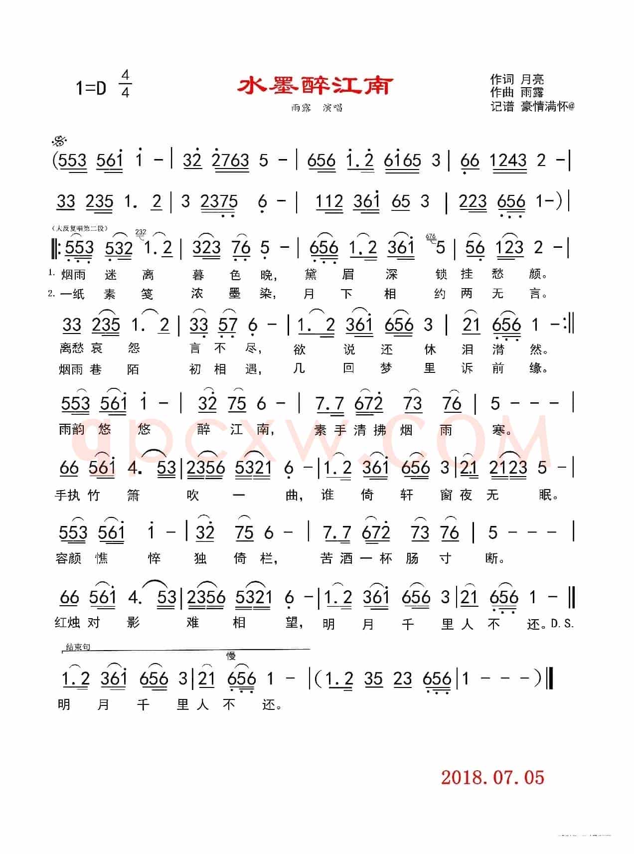 水墨醉江南