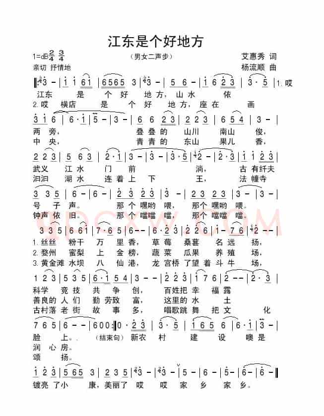 江东是个好地方