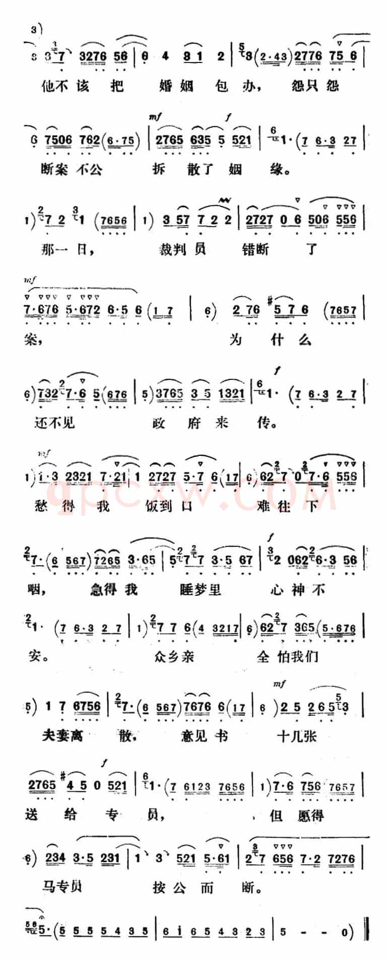 新凤霞唱腔选：但愿得马专员按公而断（《刘巧儿》巧儿唱段）