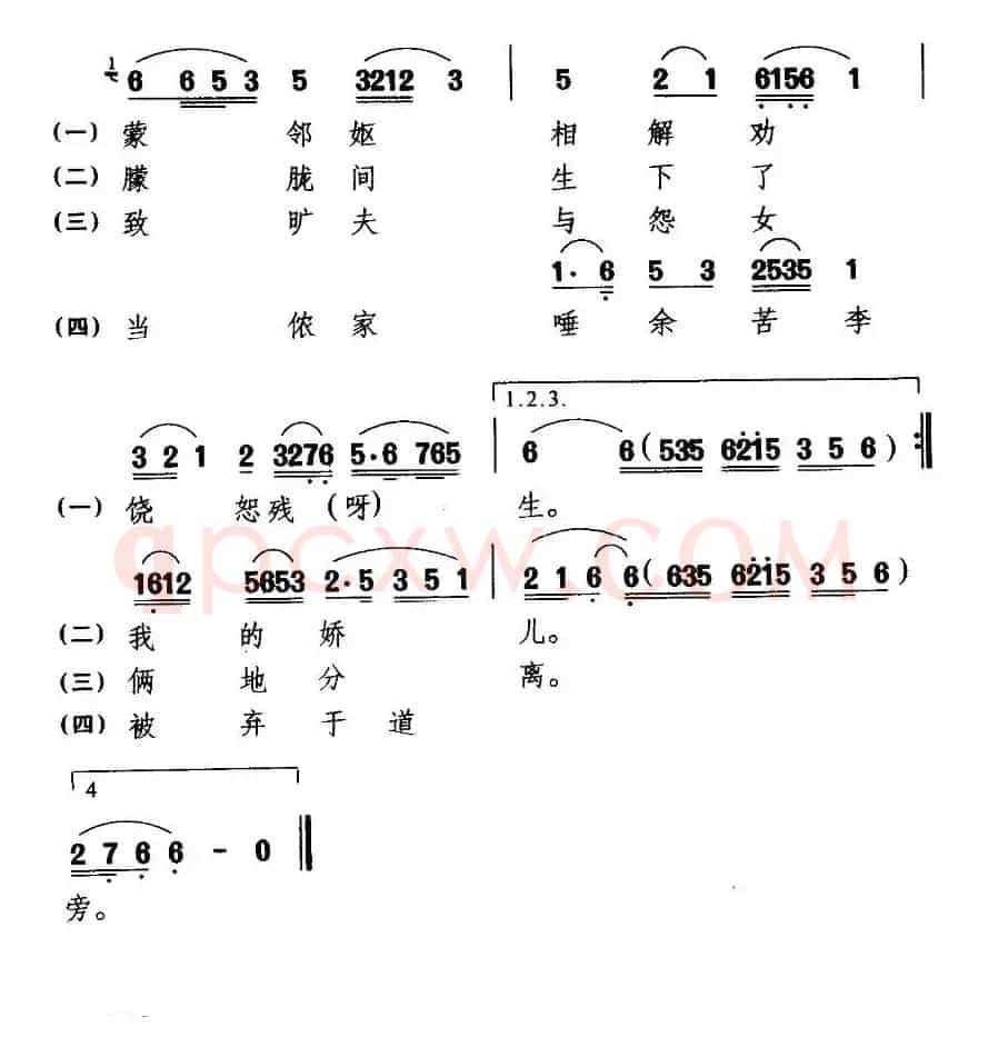 [闽剧] 强支床（《窦氏女》窦淑娇唱段）