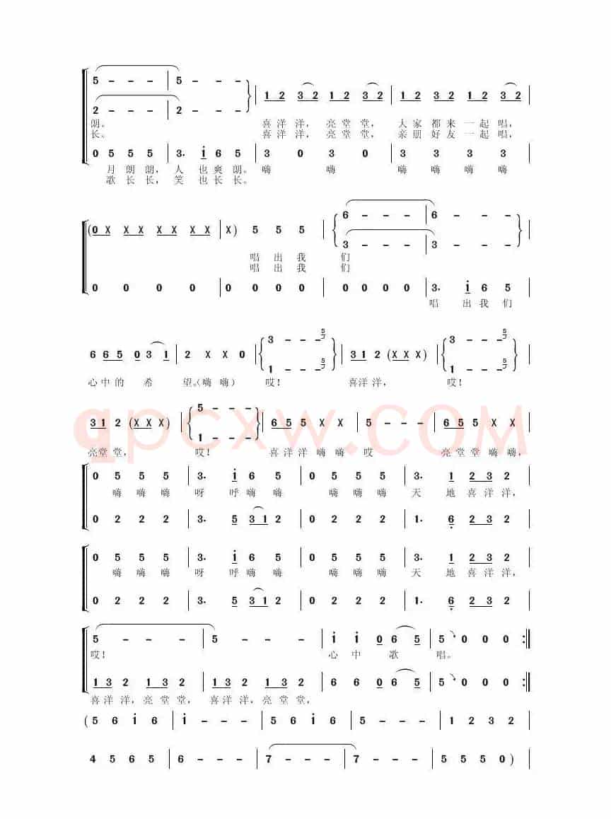 天地喜洋洋（易茗词 徐沛东曲）
