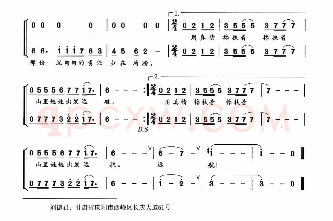 ​守望（山区教师之歌）