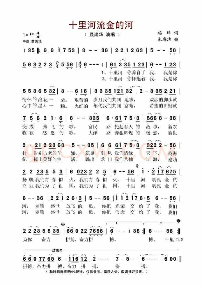 十里河流金的河