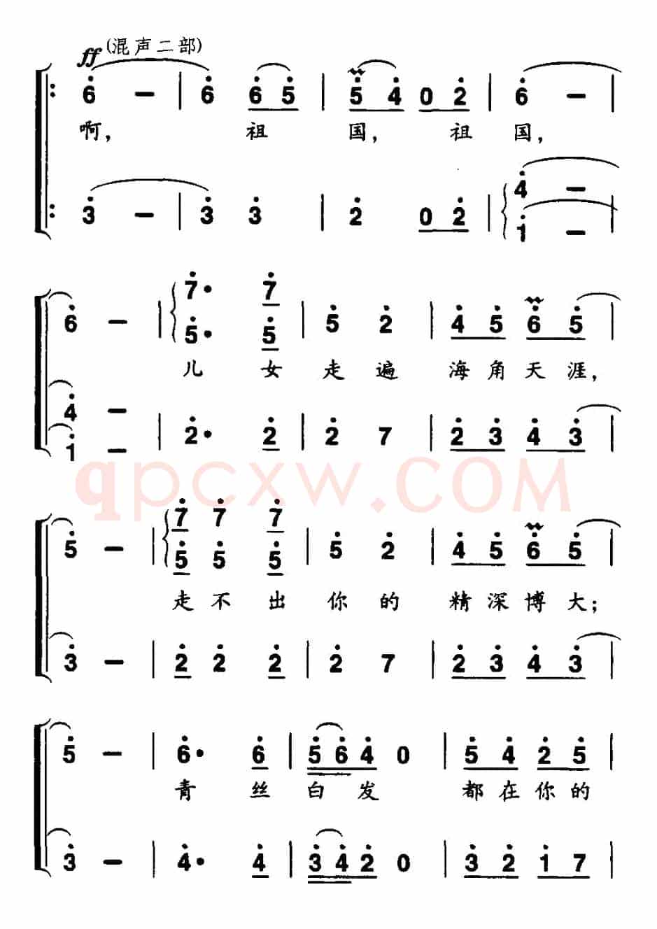 我的祖国我的家（孙新凯词 邢炜曲、独唱+伴唱）