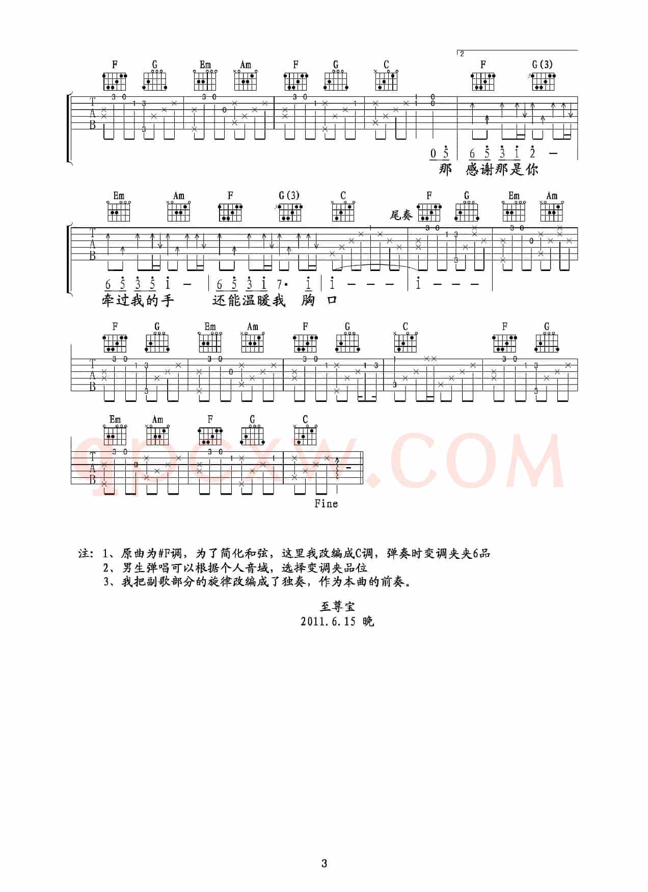 可惜不是你(C调吉他六线谱)
