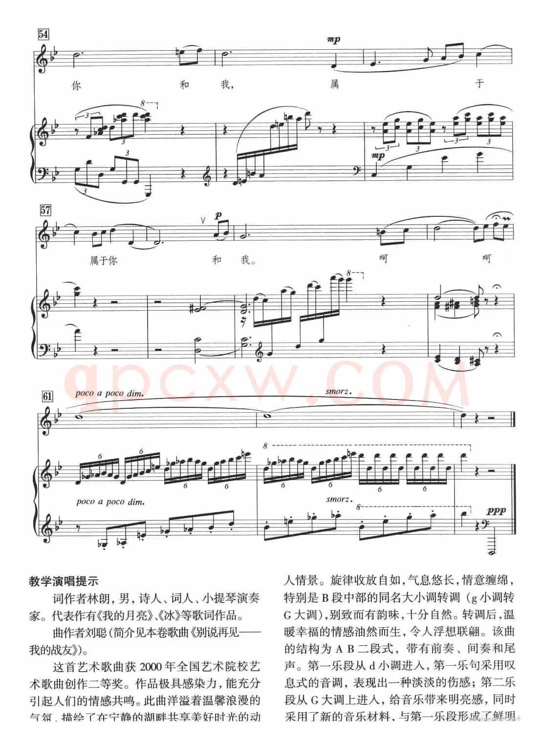 请不要说（正谱）