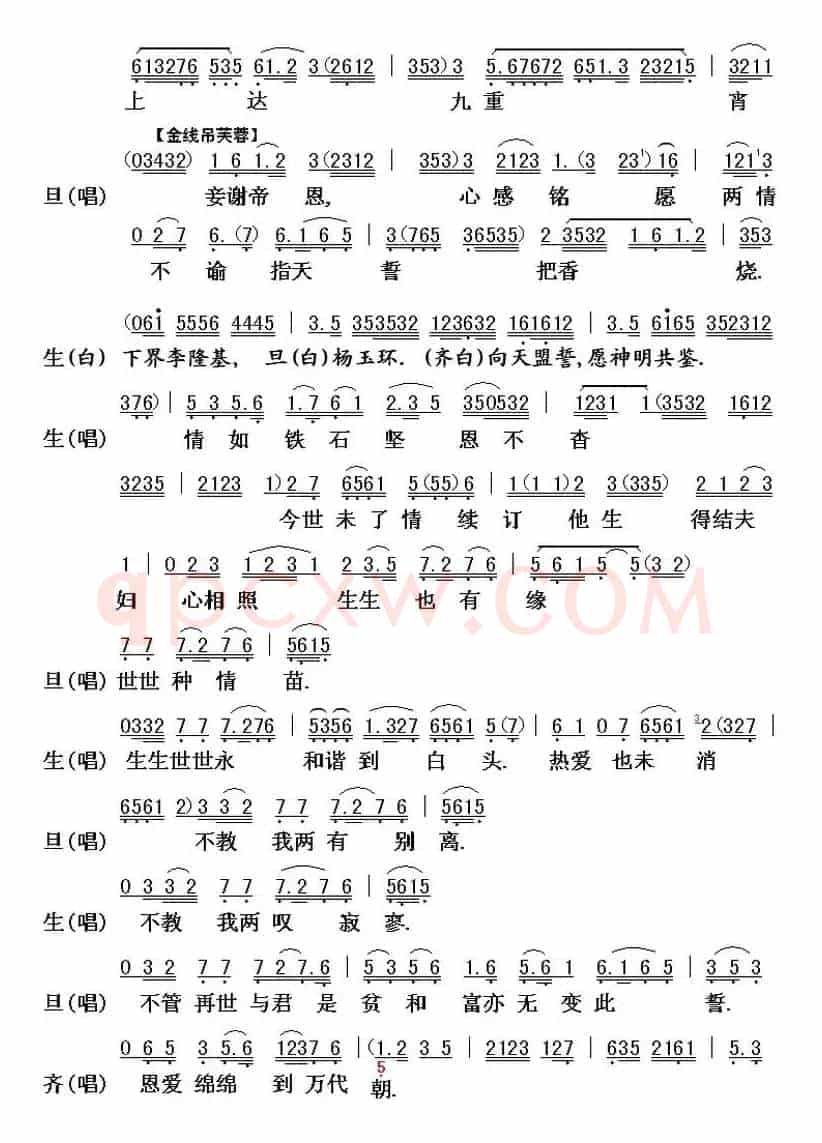 [粤曲]七月七日长生殿