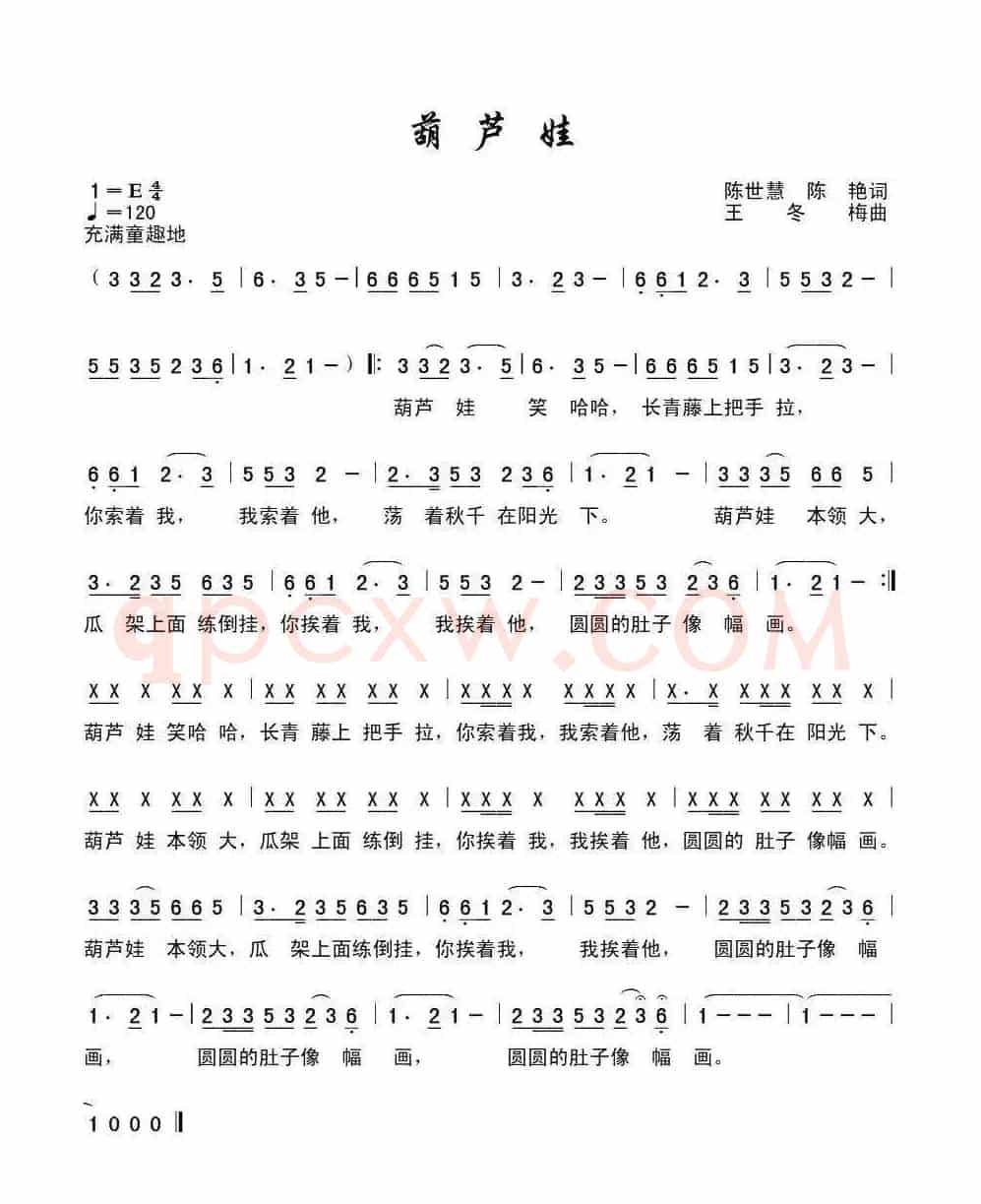 葫芦娃