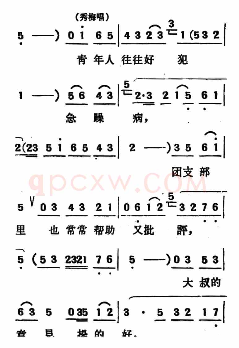 [吕剧]两垅地 （全本）