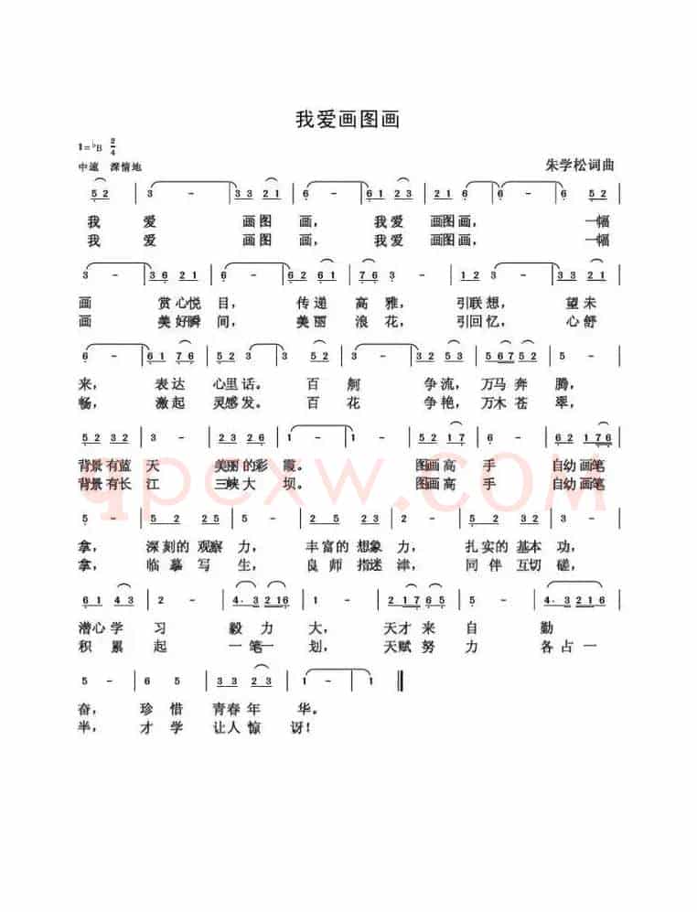 朱国鑫（朱学松）创作歌曲54首（第三部分18首）