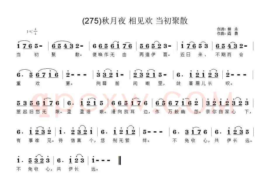 长歌行 汉乐府 青青园中葵