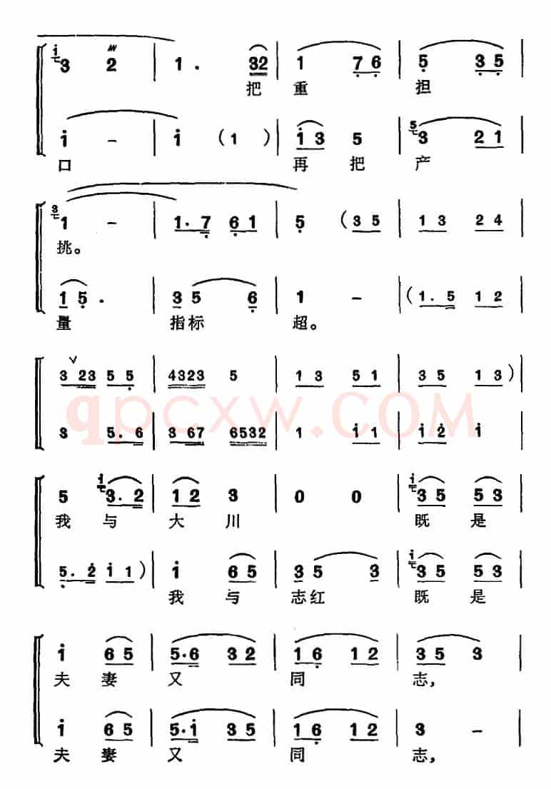 [苏州弹词]徐丽仙唱腔选：卖余粮（《丰收之后》选曲）