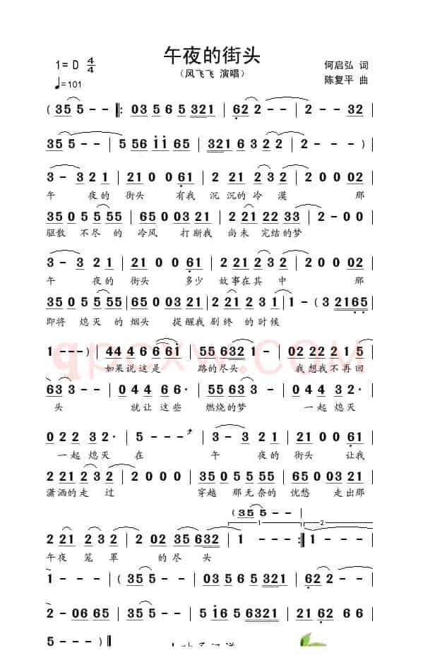 午夜的街头