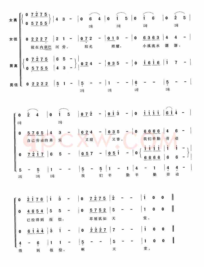 内依巴河（混声四部合唱）