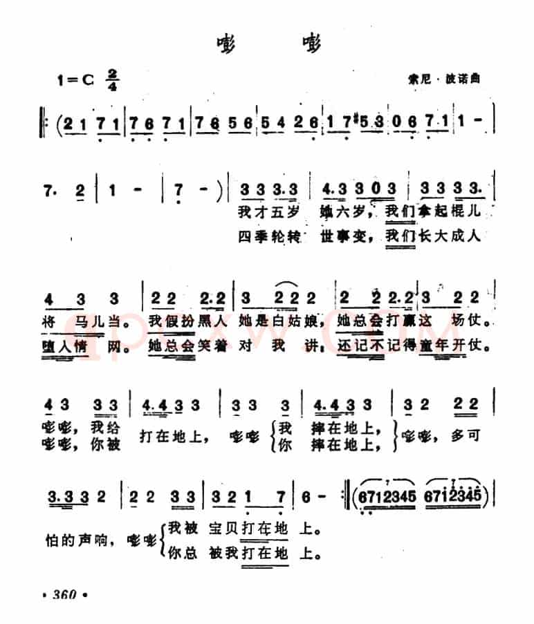 [美]嘭嘭