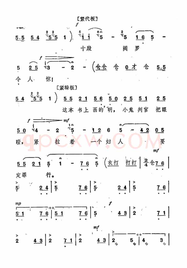 [秦腔]《祝福》唱腔选：事到如今我好悔（祥林嫂唱段）