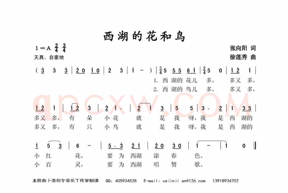 西湖的花和鸟
