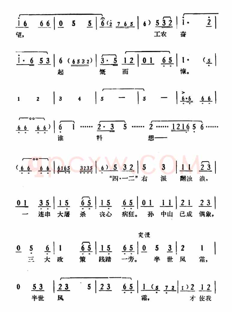 [湘剧高腔]《郭亮》第五场 麓山青松 