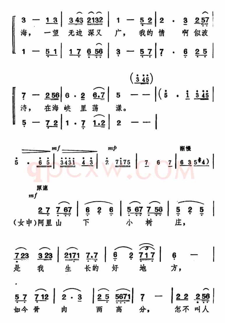 椰树下(女声二重唱)