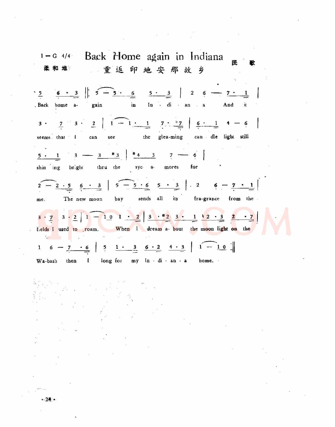重返印第安纳故乡（Back Home Again in Indiana）