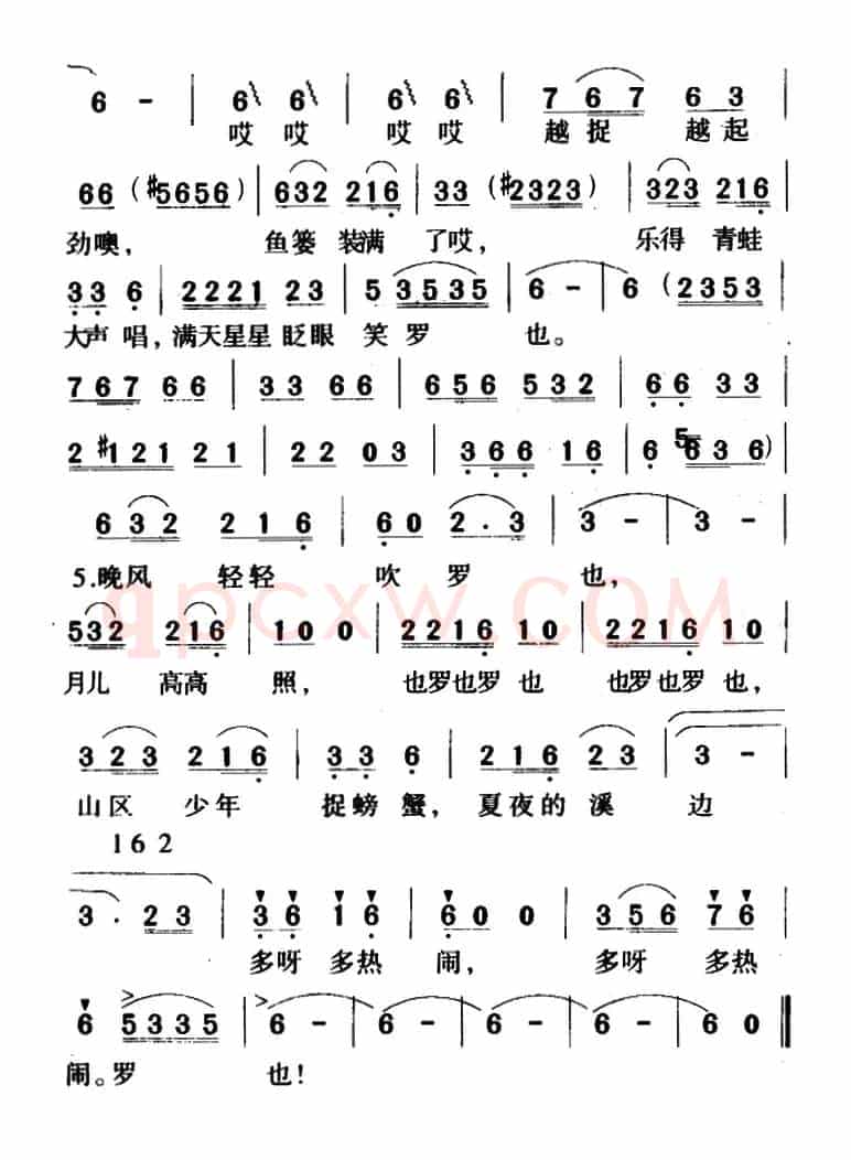 捉螃蟹（龙燕怡词 魏景舒曲）