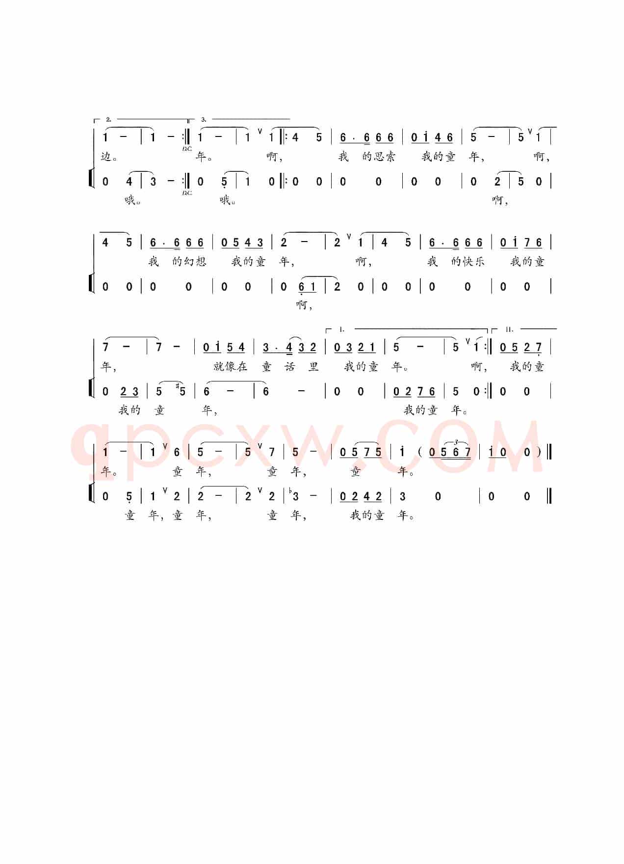 我的童年（儿童歌曲）