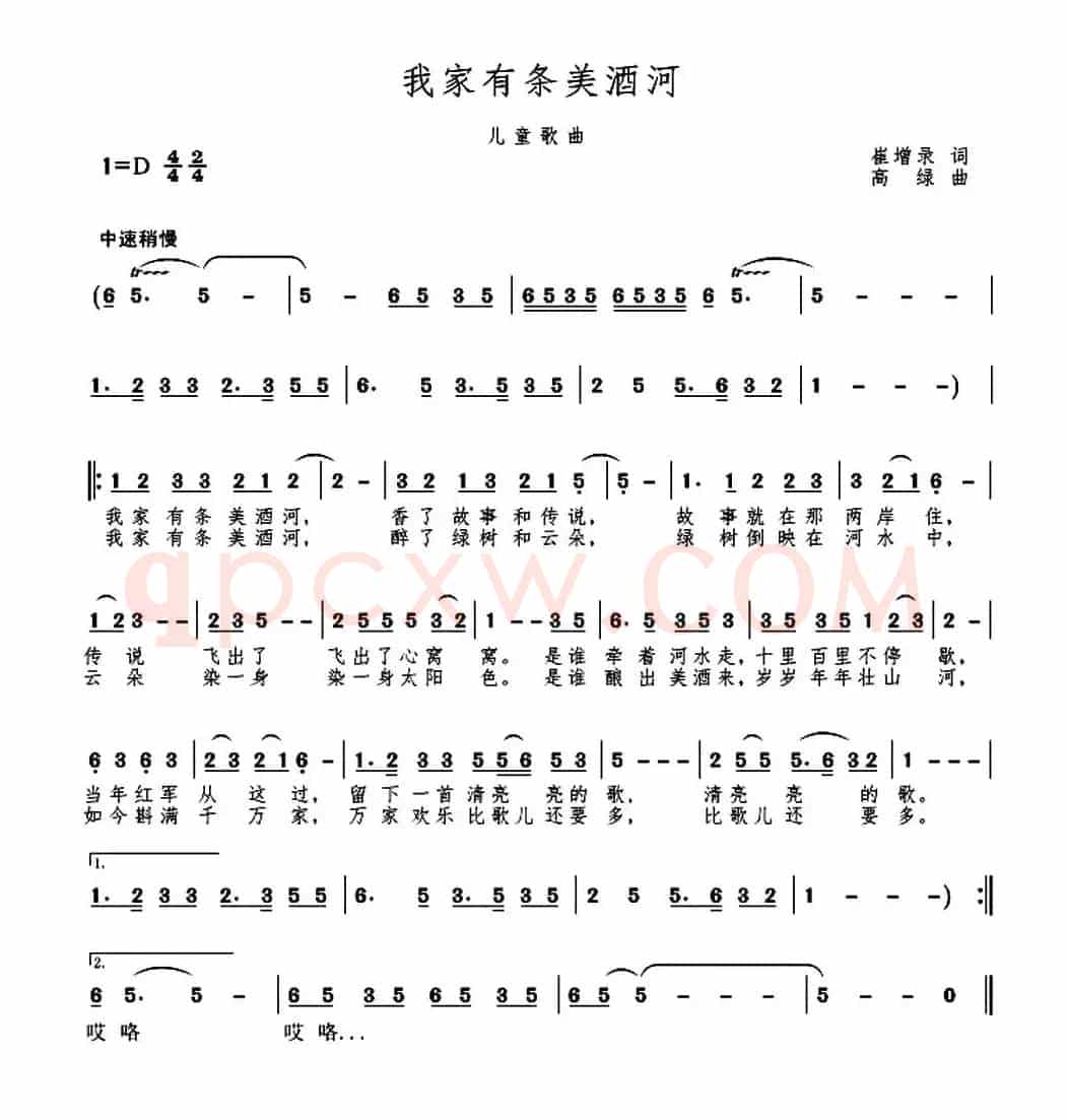 我家有条美酒河