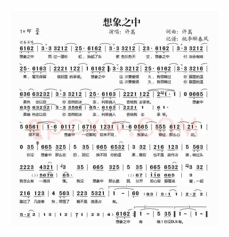 想象之中