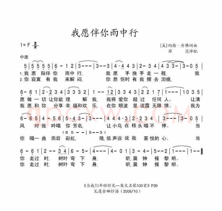 [美]我愿伴你雨中行