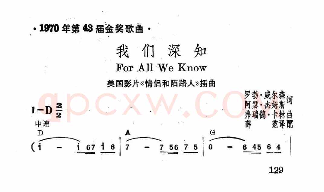[美]我们深知