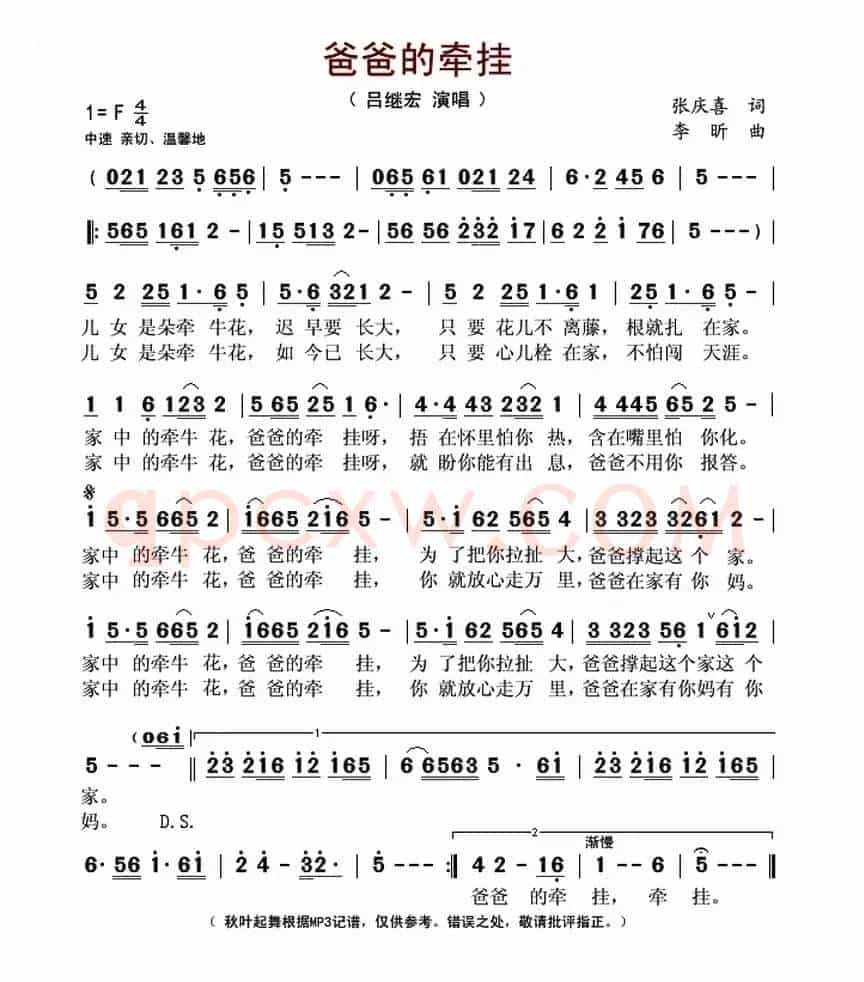 爸爸的牵挂