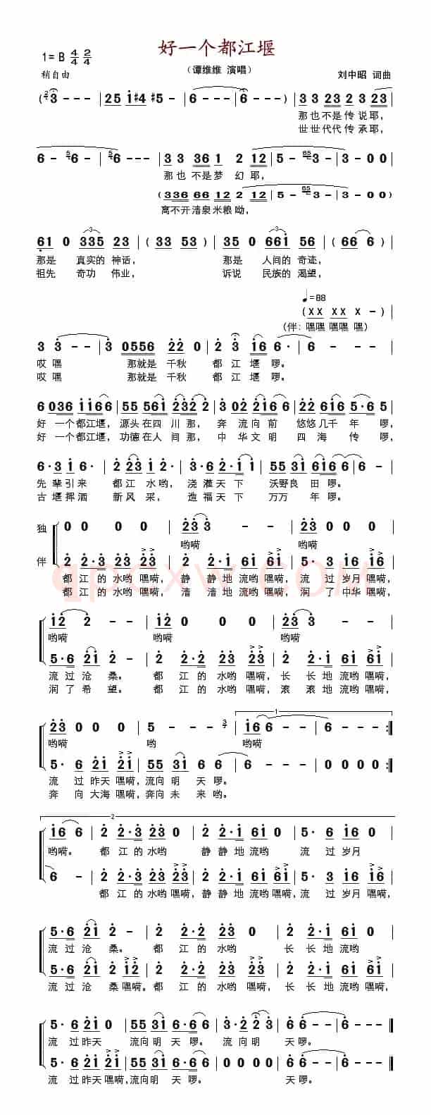 好一个都江堰