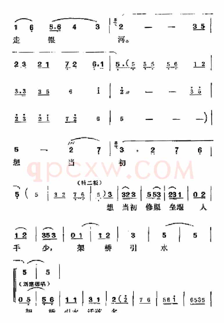 [吕剧]半边天（全本）