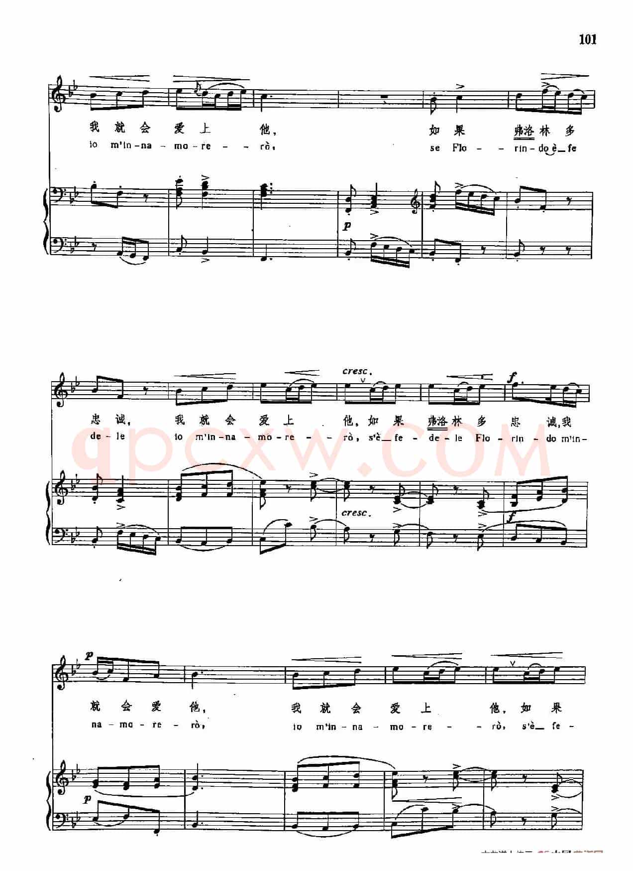 声乐教学曲库3-[意]22如果弗洛林多忠诚（正谱） 