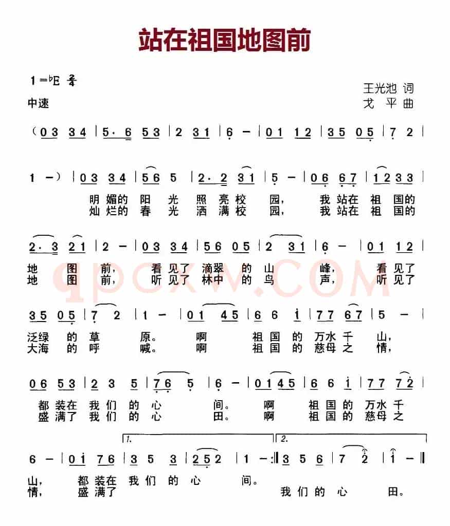 站在祖国地图前