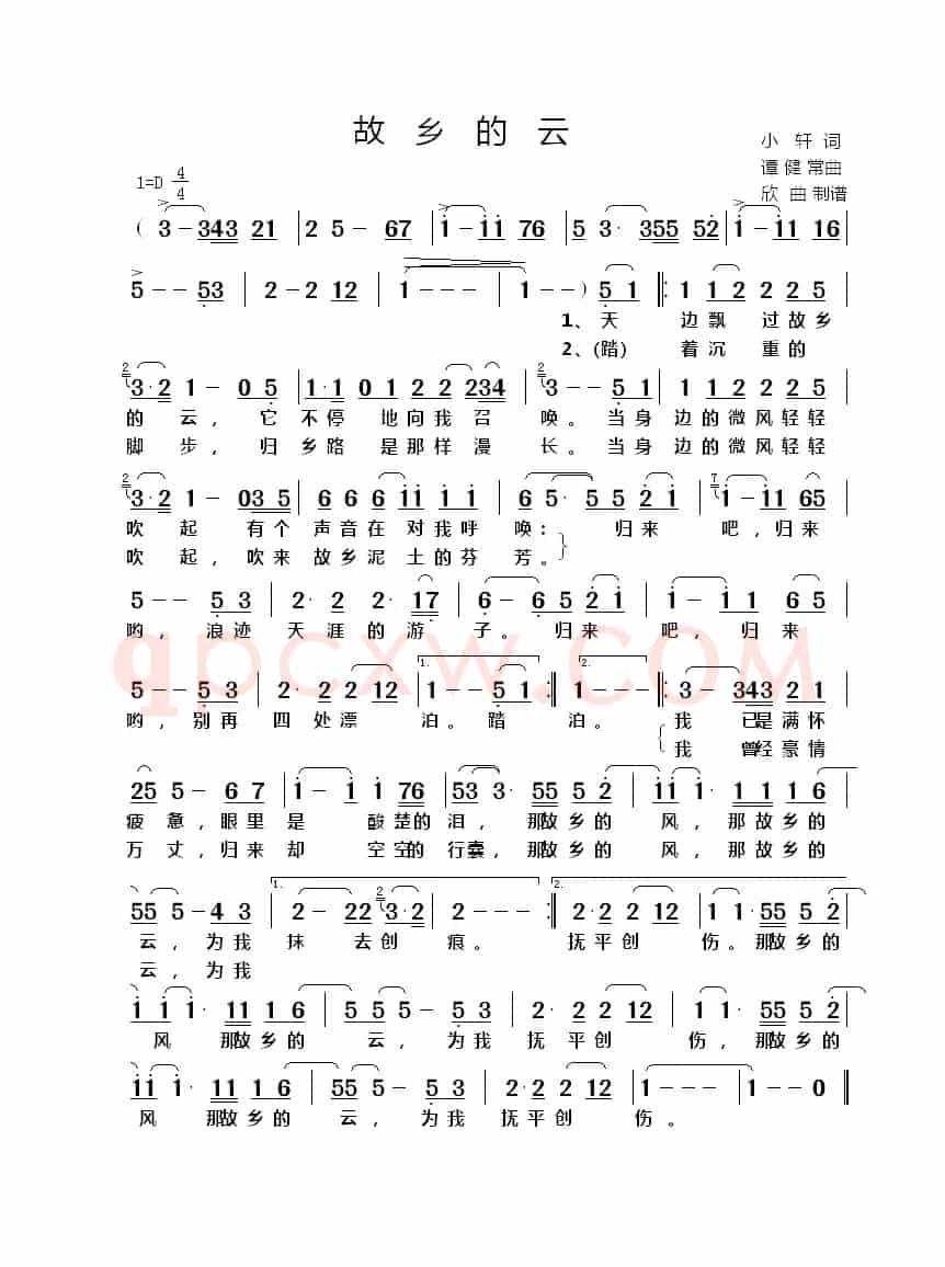 故乡的云