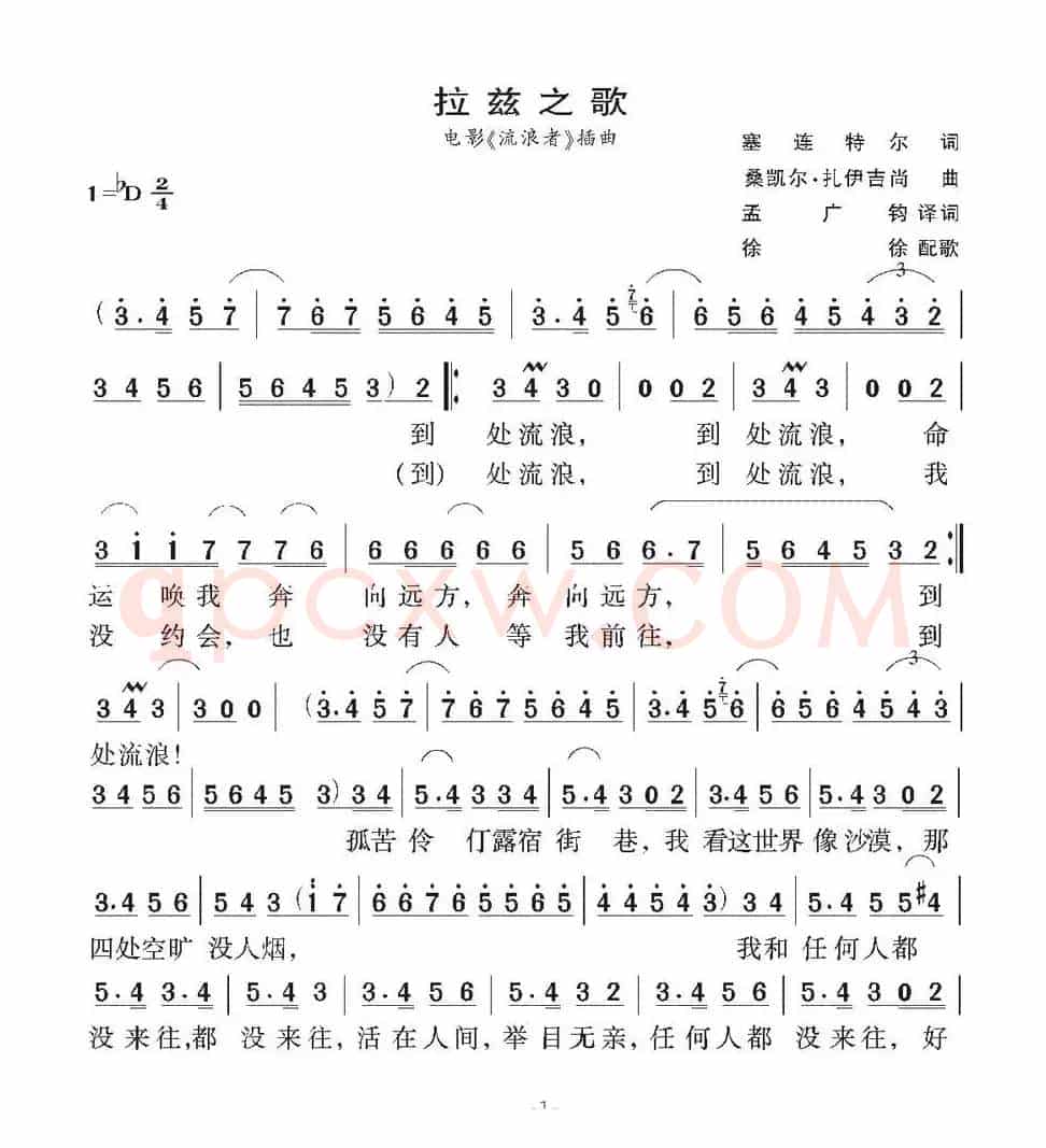 拉兹之歌（印度）
