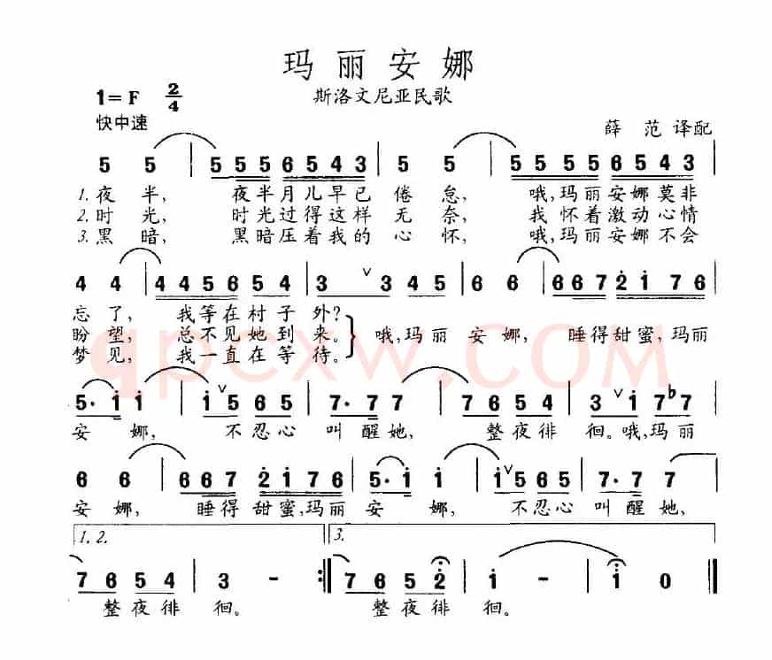玛丽安娜（斯洛文尼亚）