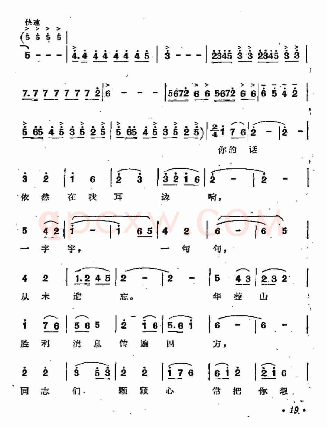 革命到底志如钢（歌剧《江姐》选曲）