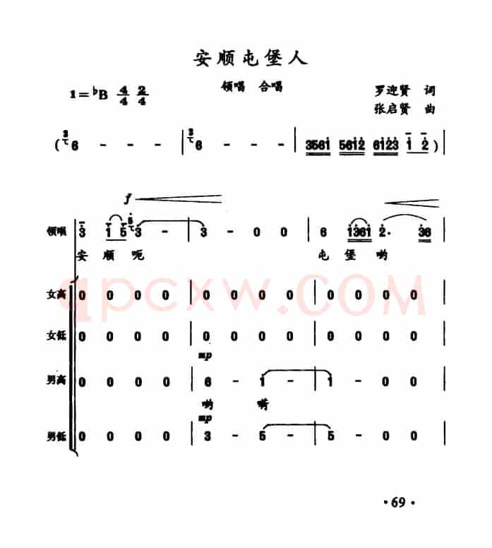 安顺屯堡人